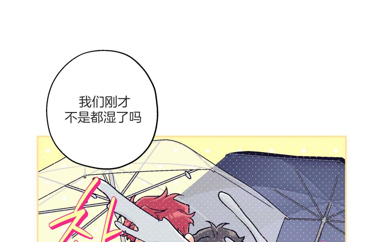 《蠢狼抱枕饲养录》第74话 跟平时不同 第14页