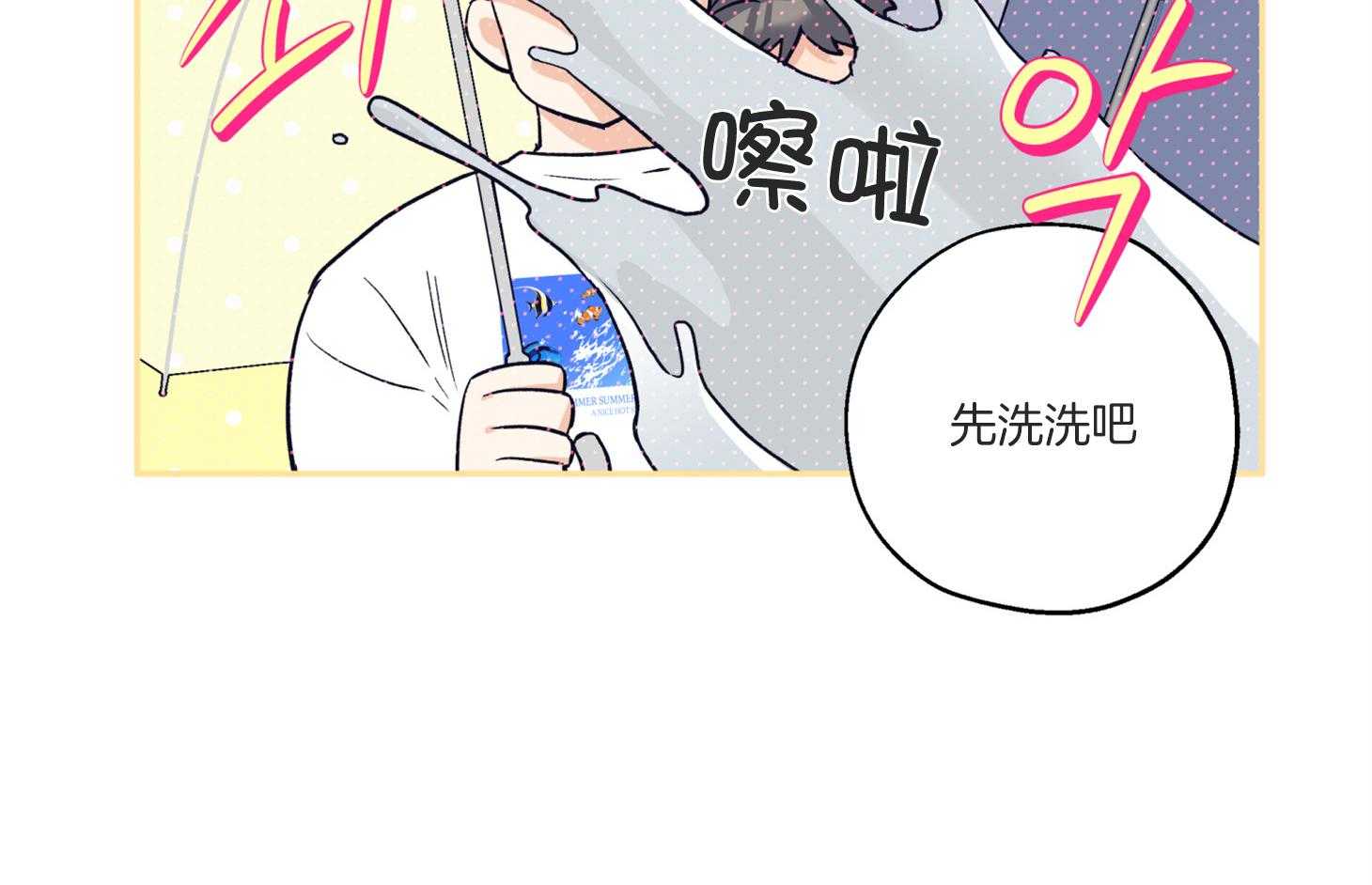 《蠢狼抱枕饲养录》第74话 跟平时不同 第15页