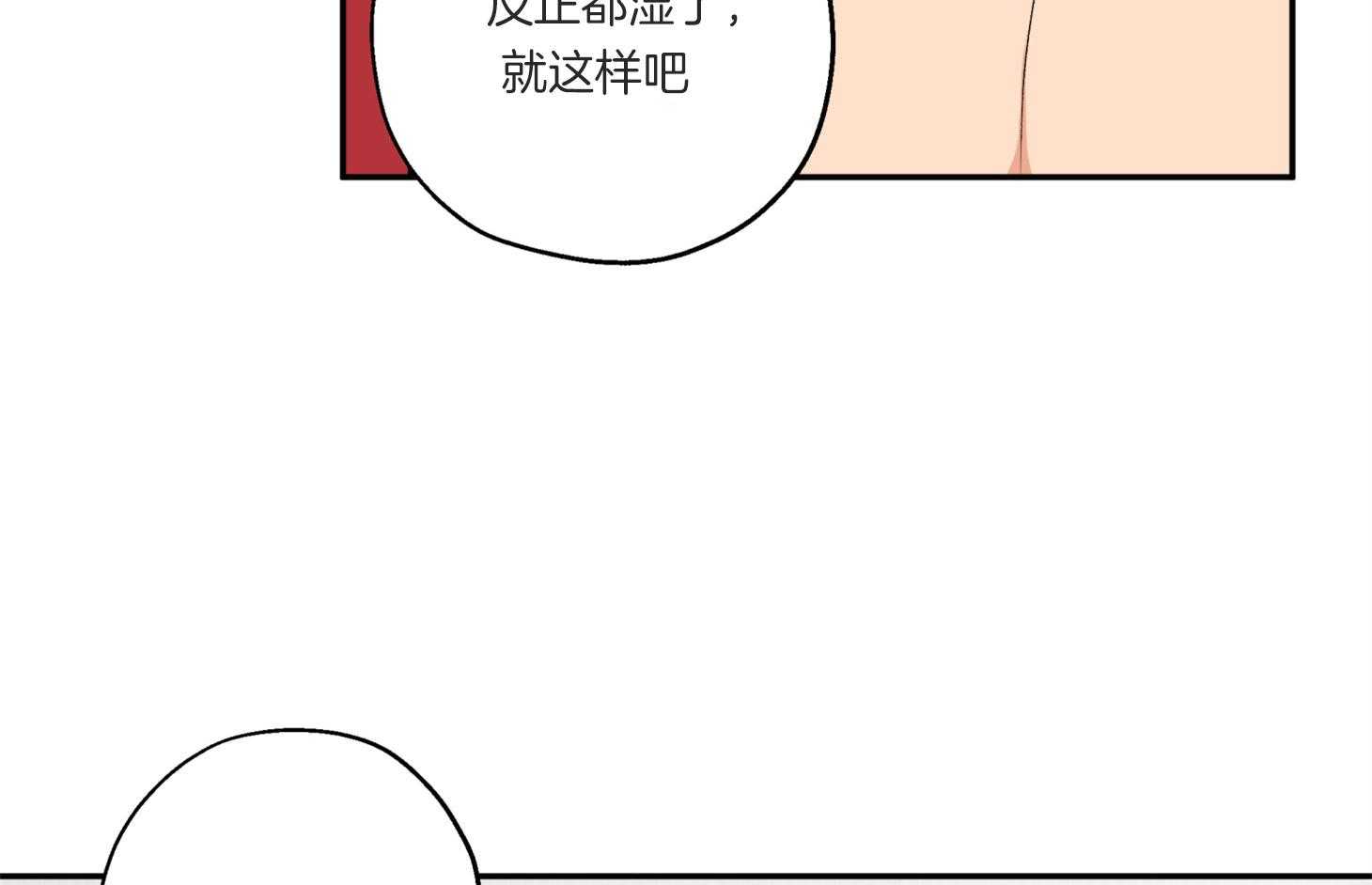 《蠢狼抱枕饲养录》第74话 跟平时不同 第18页