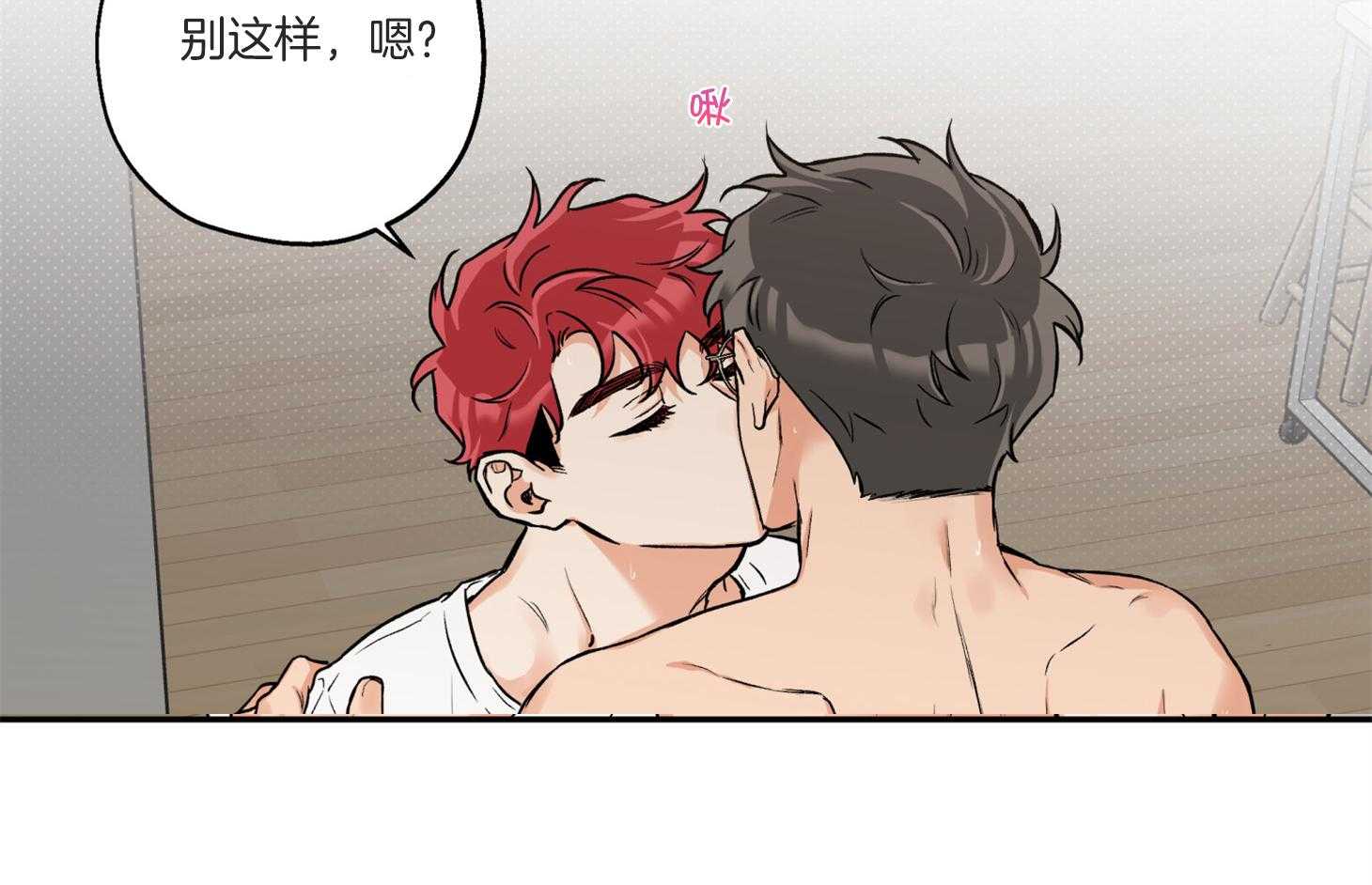 《蠢狼抱枕饲养录》第74话 跟平时不同 第19页