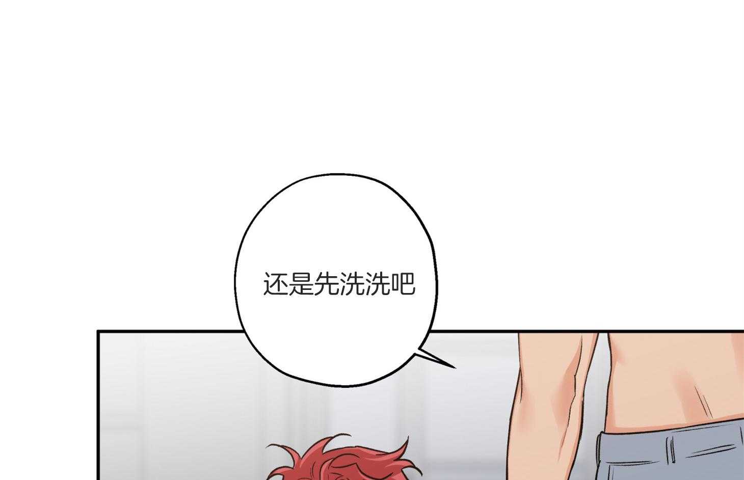 《蠢狼抱枕饲养录》第74话 跟平时不同 第23页