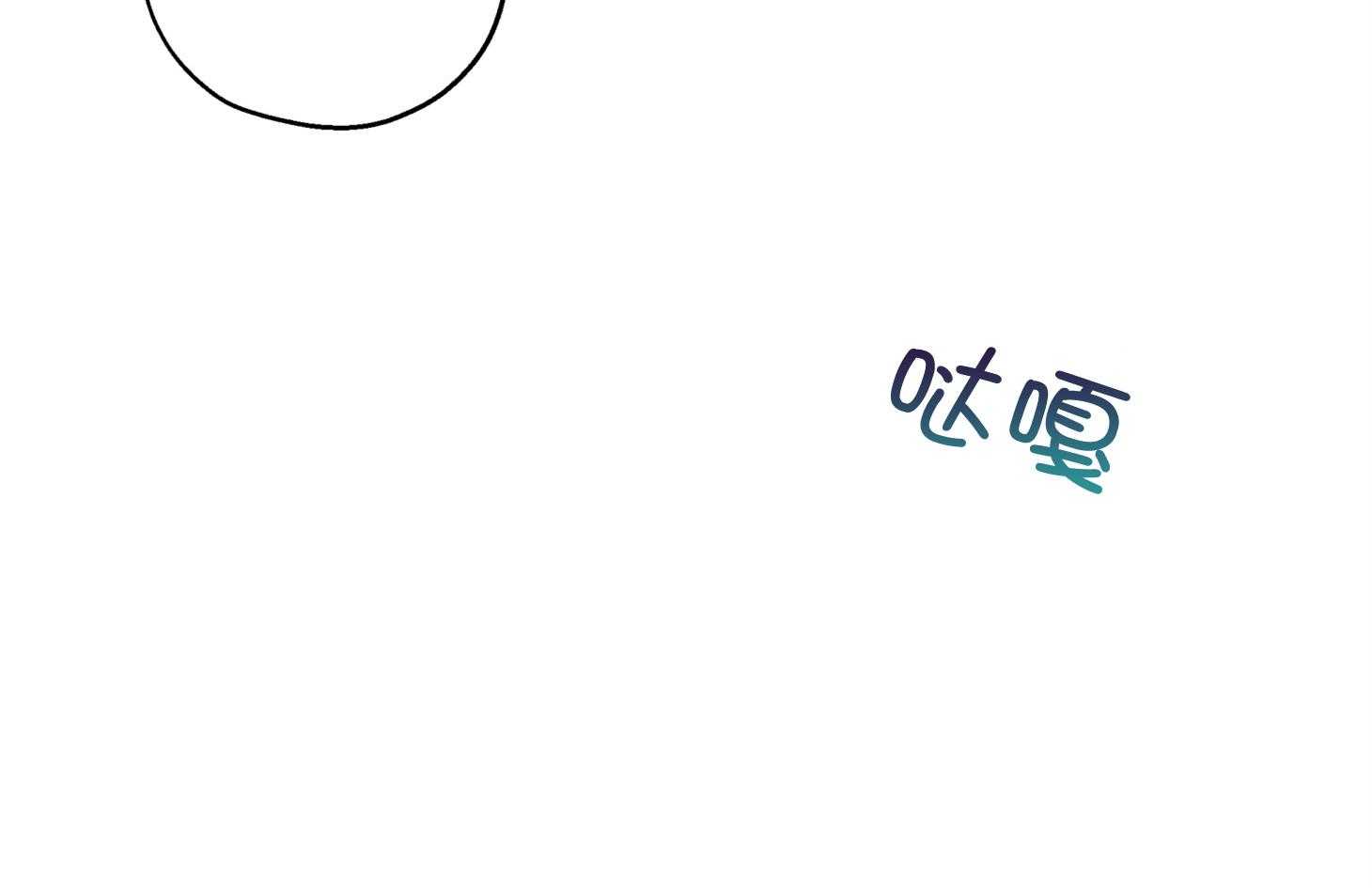 《蠢狼抱枕饲养录》第74话 跟平时不同 第30页