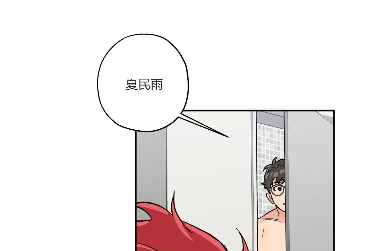 《蠢狼抱枕饲养录》第74话 跟平时不同 第31页