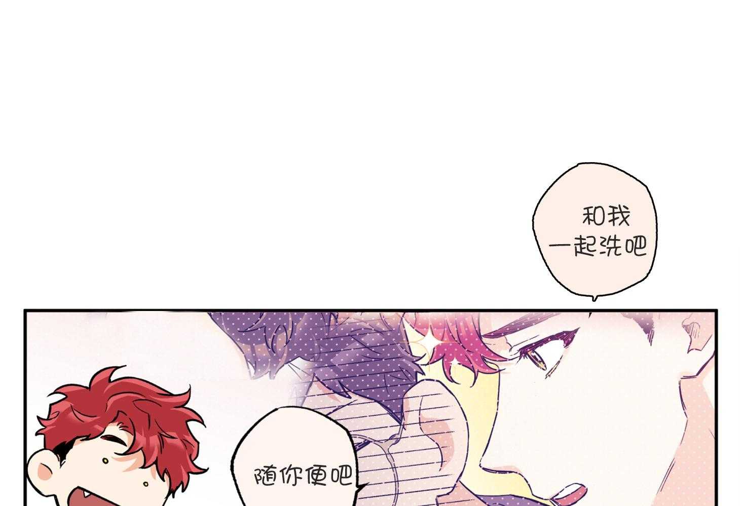《蠢狼抱枕饲养录》第74话 跟平时不同 第36页