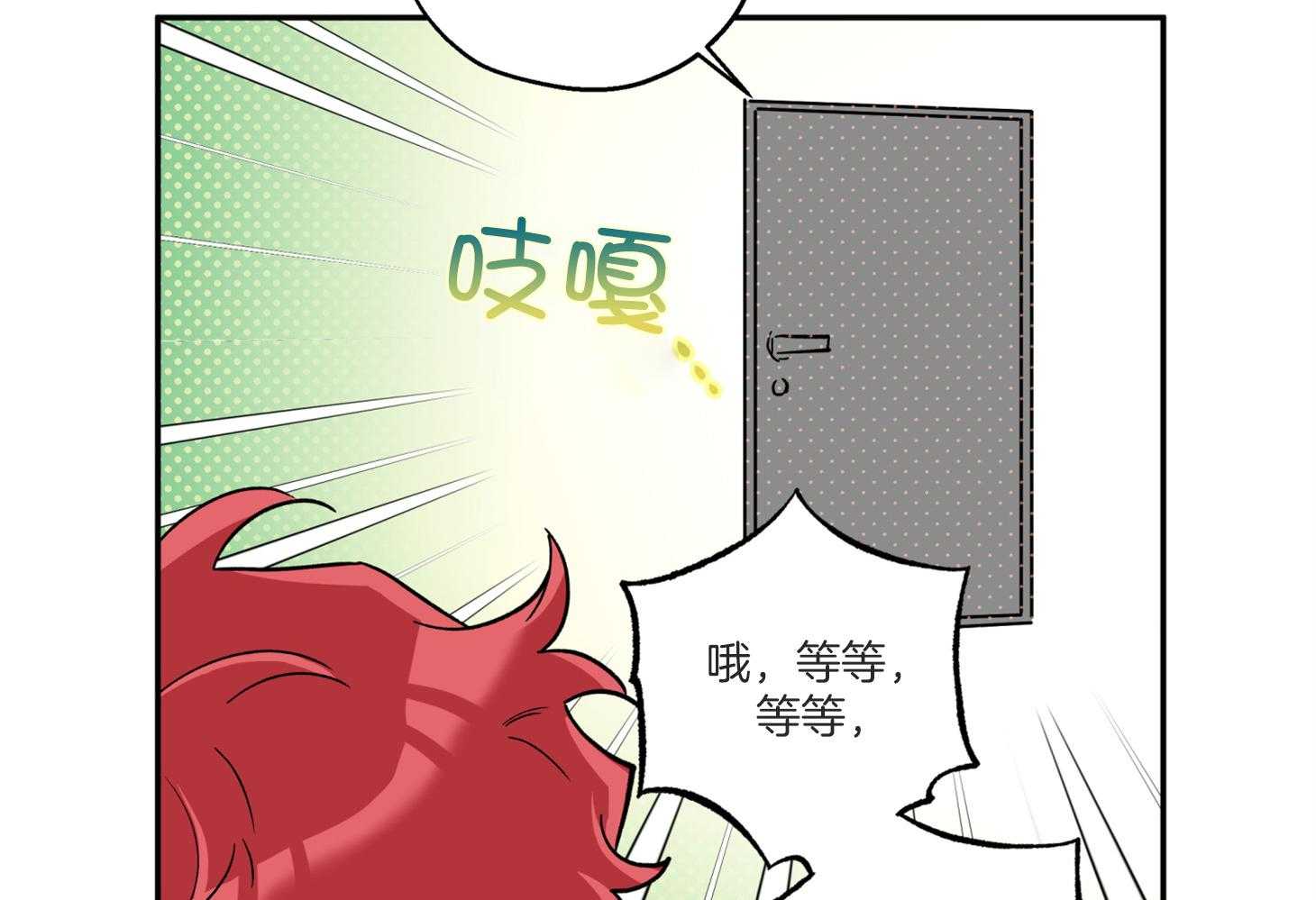《蠢狼抱枕饲养录》第74话 跟平时不同 第38页