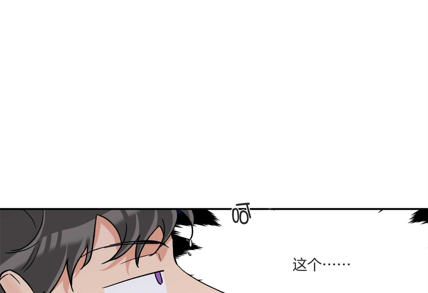《蠢狼抱枕饲养录》第74话 跟平时不同 第43页
