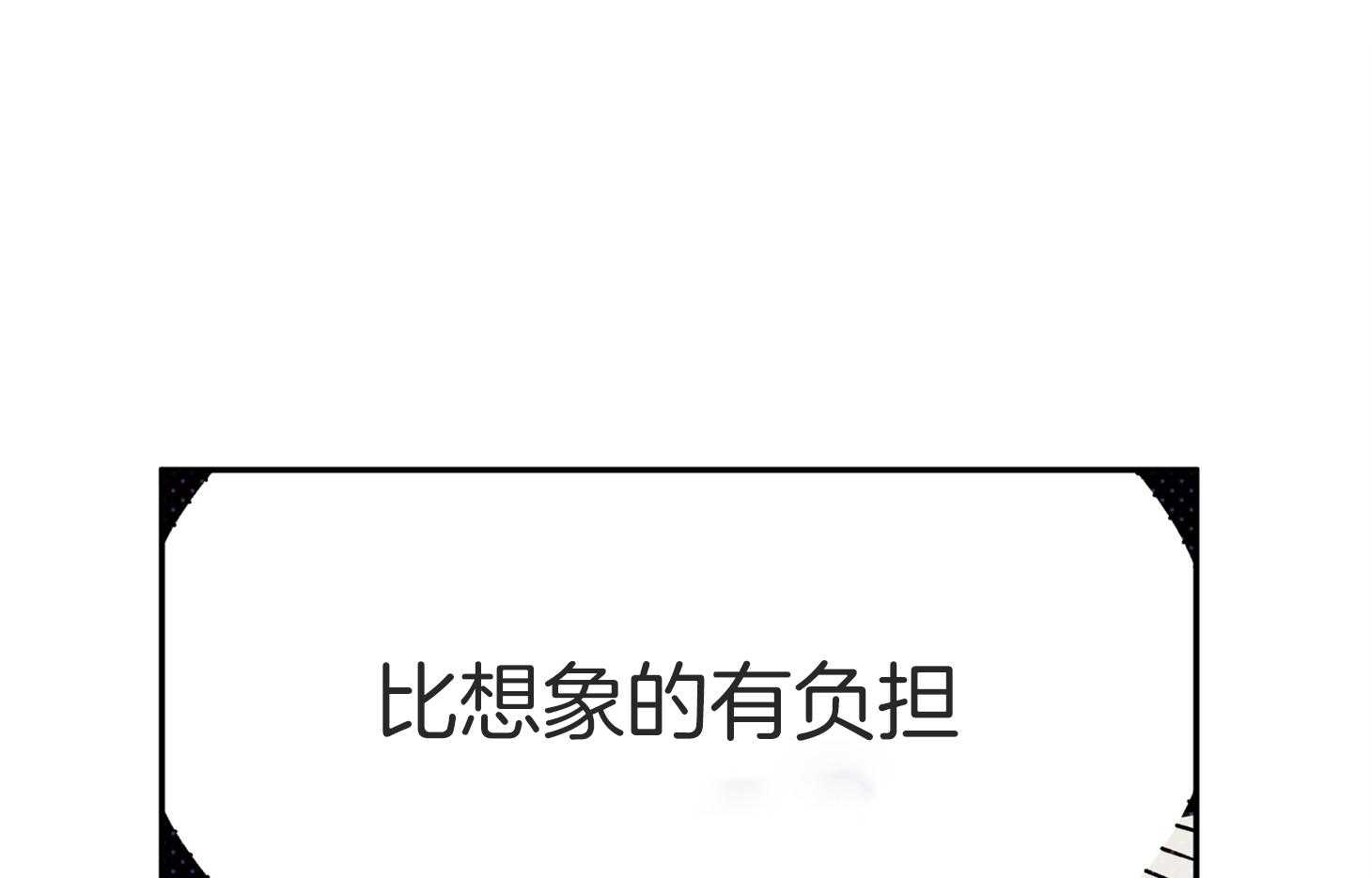 《蠢狼抱枕饲养录》第74话 跟平时不同 第45页