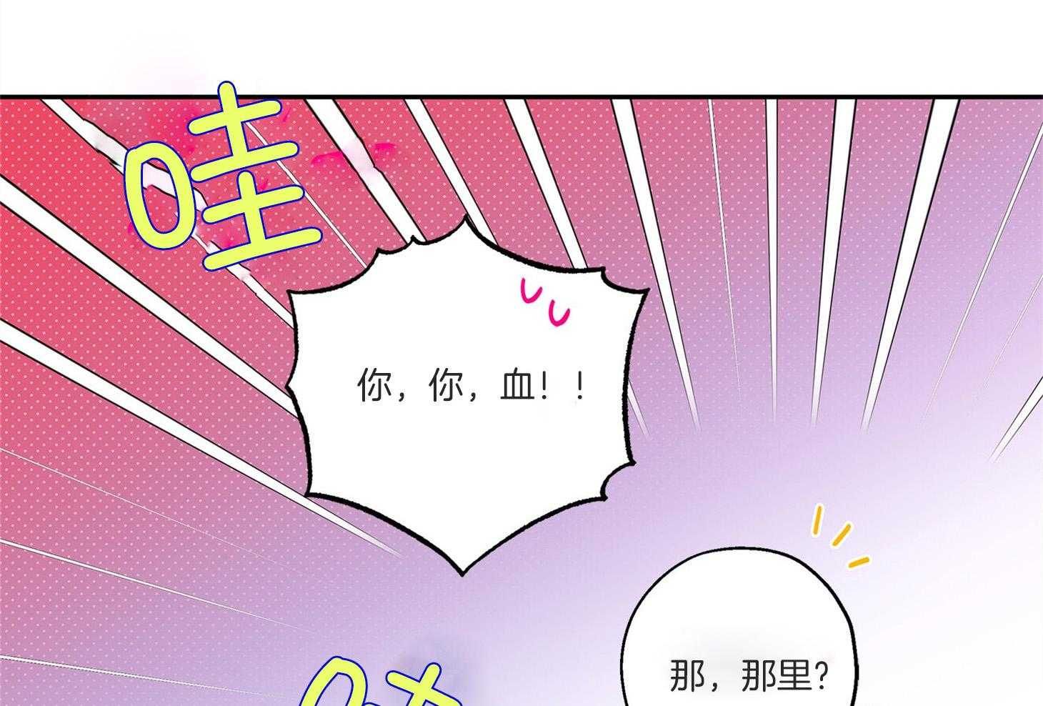 《蠢狼抱枕饲养录》第75话 椅子碎了 第22页