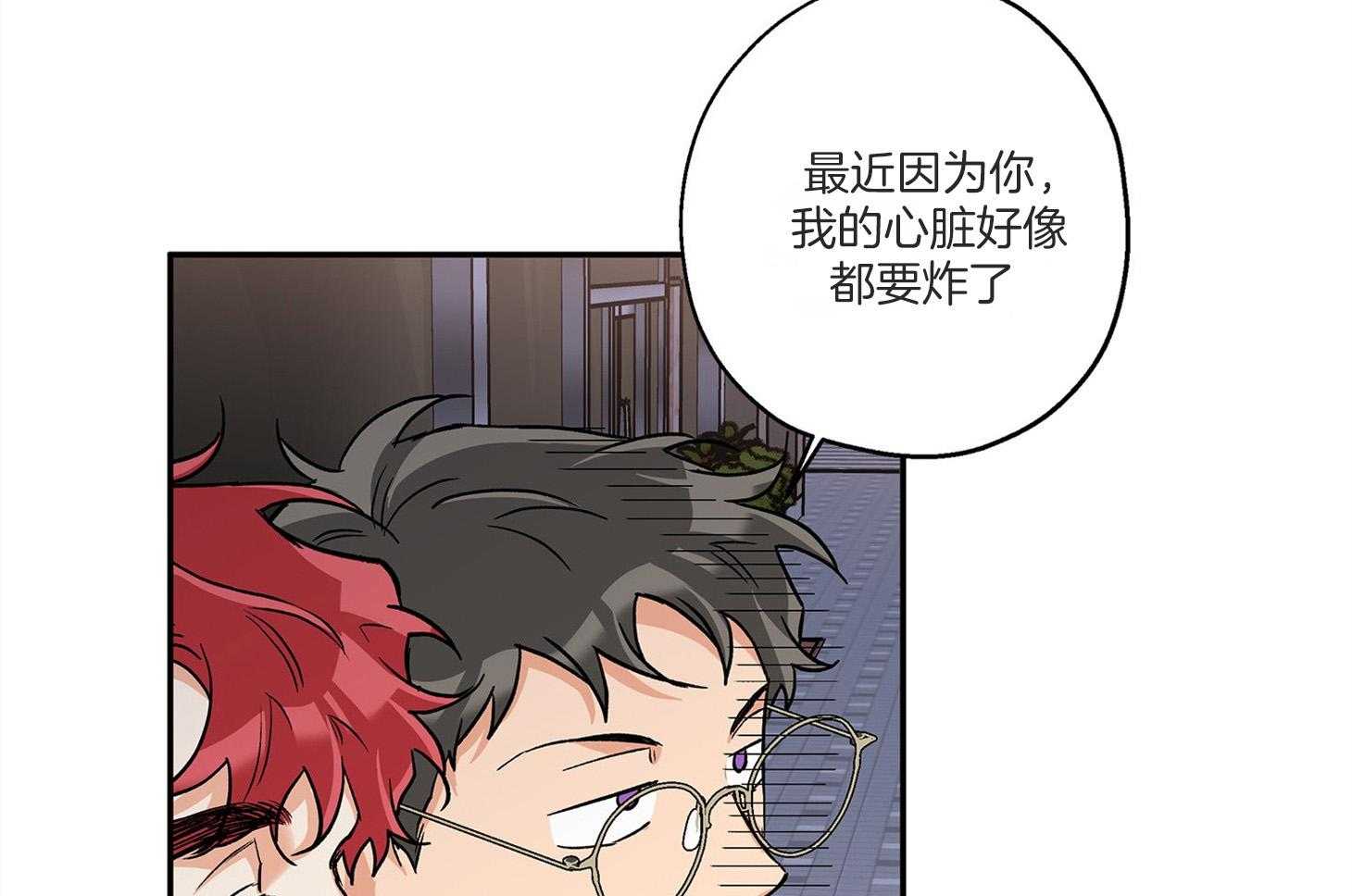 《蠢狼抱枕饲养录》第75话 椅子碎了 第27页