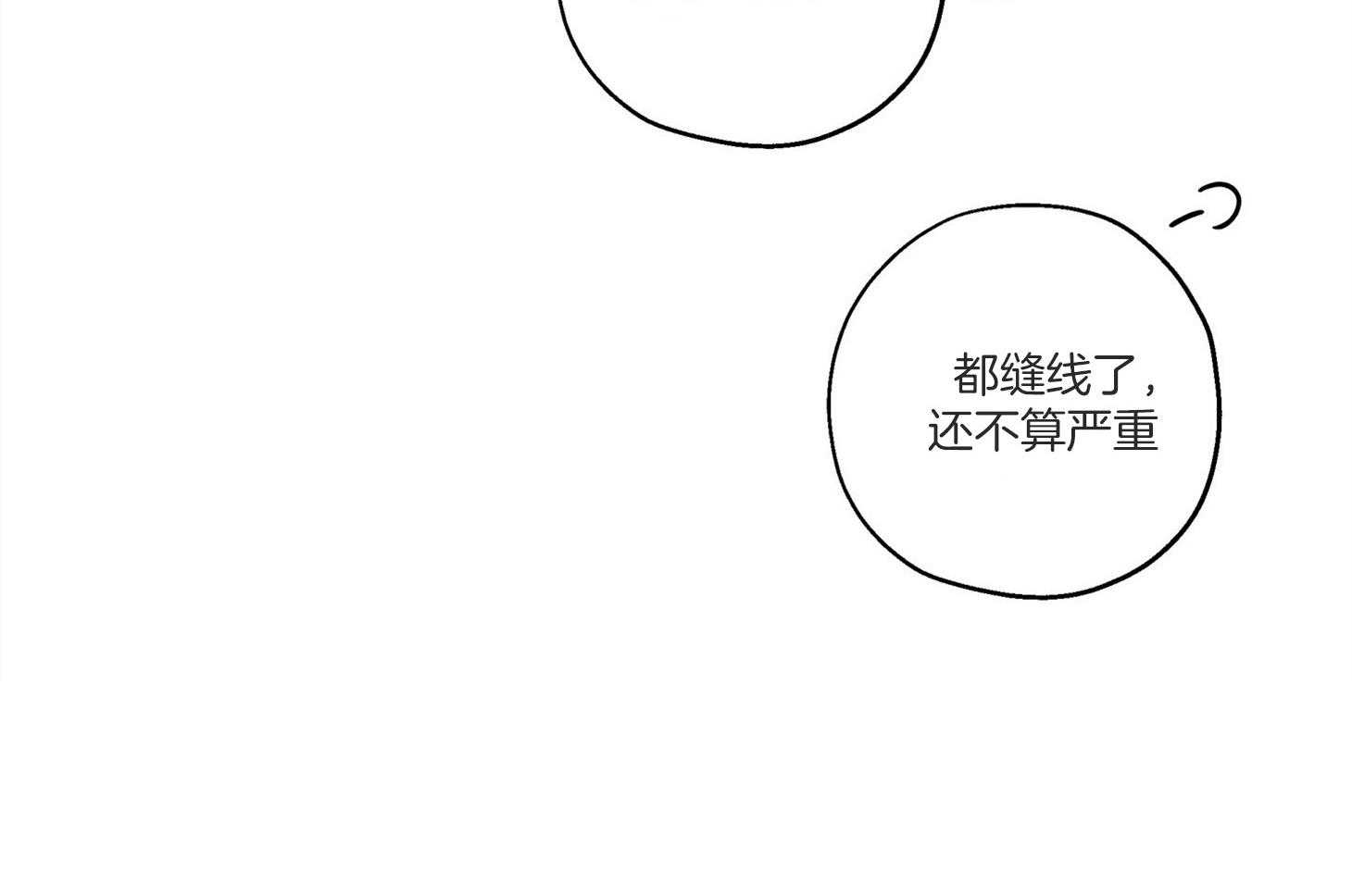 《蠢狼抱枕饲养录》第75话 椅子碎了 第31页