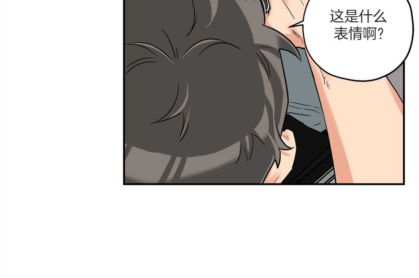 《蠢狼抱枕饲养录》第75话 椅子碎了 第37页