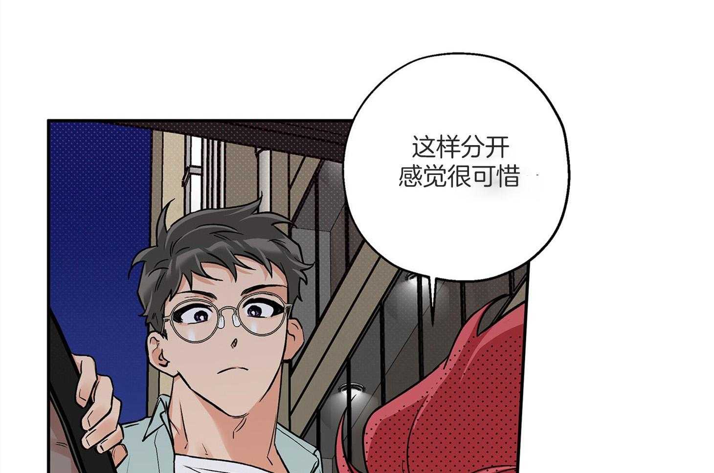 《蠢狼抱枕饲养录》第75话 椅子碎了 第38页