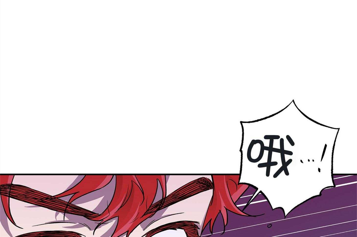 《蠢狼抱枕饲养录》第75话 椅子碎了 第3页