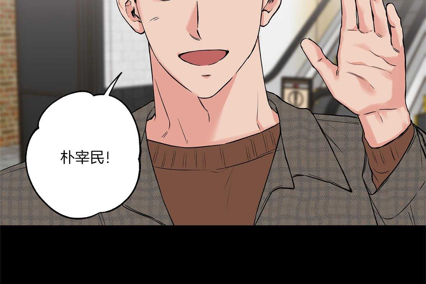 《蠢狼抱枕饲养录》第71话 我们是情侣 第12页