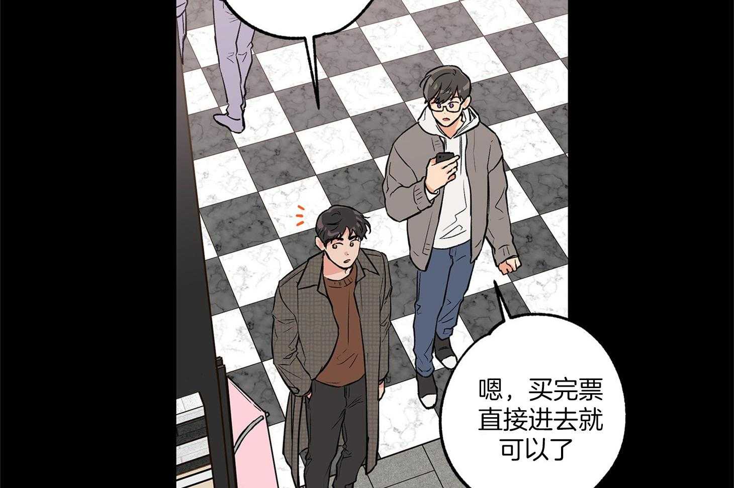 《蠢狼抱枕饲养录》第71话 我们是情侣 第14页