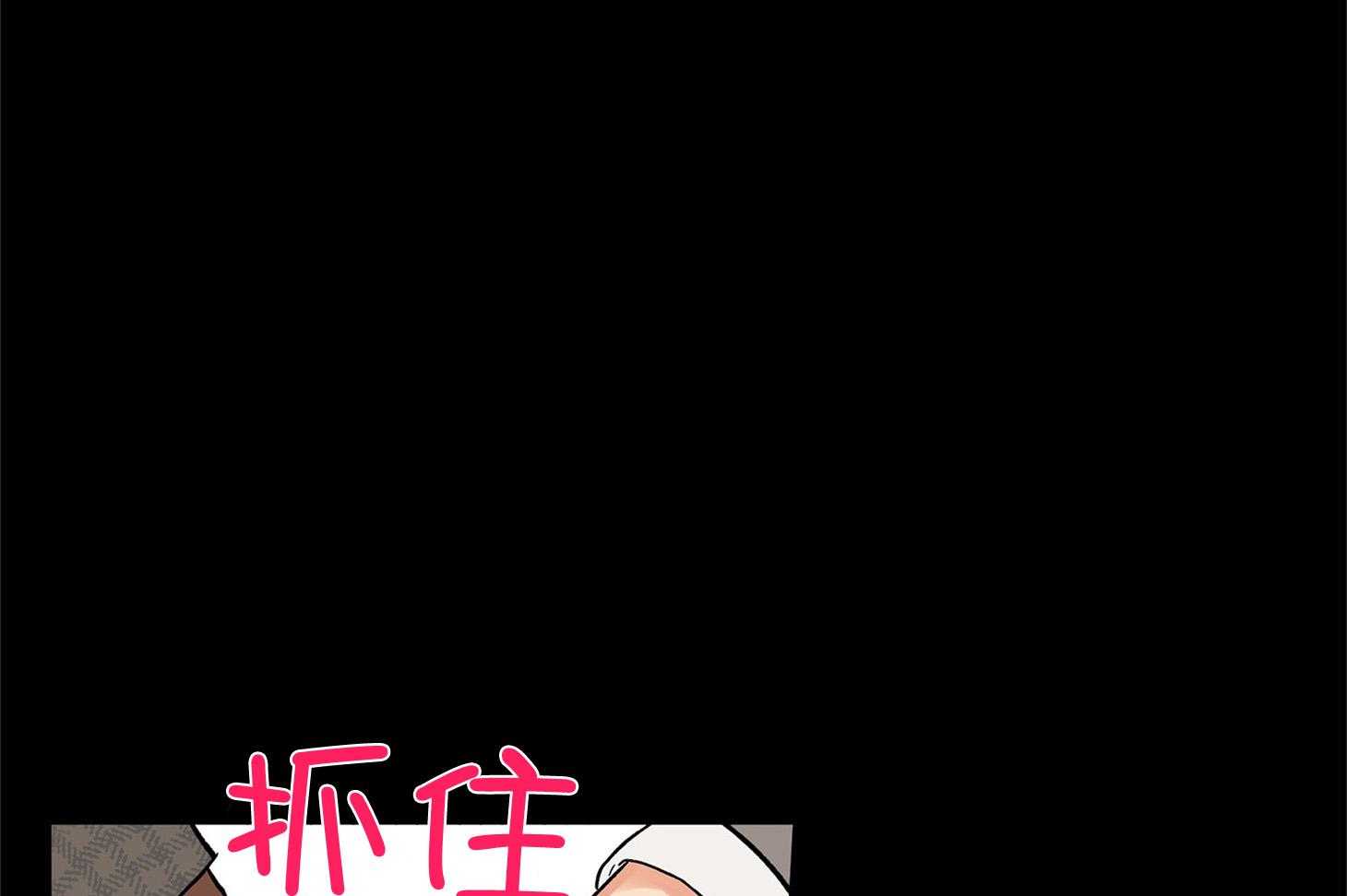 《蠢狼抱枕饲养录》第71话 我们是情侣 第17页