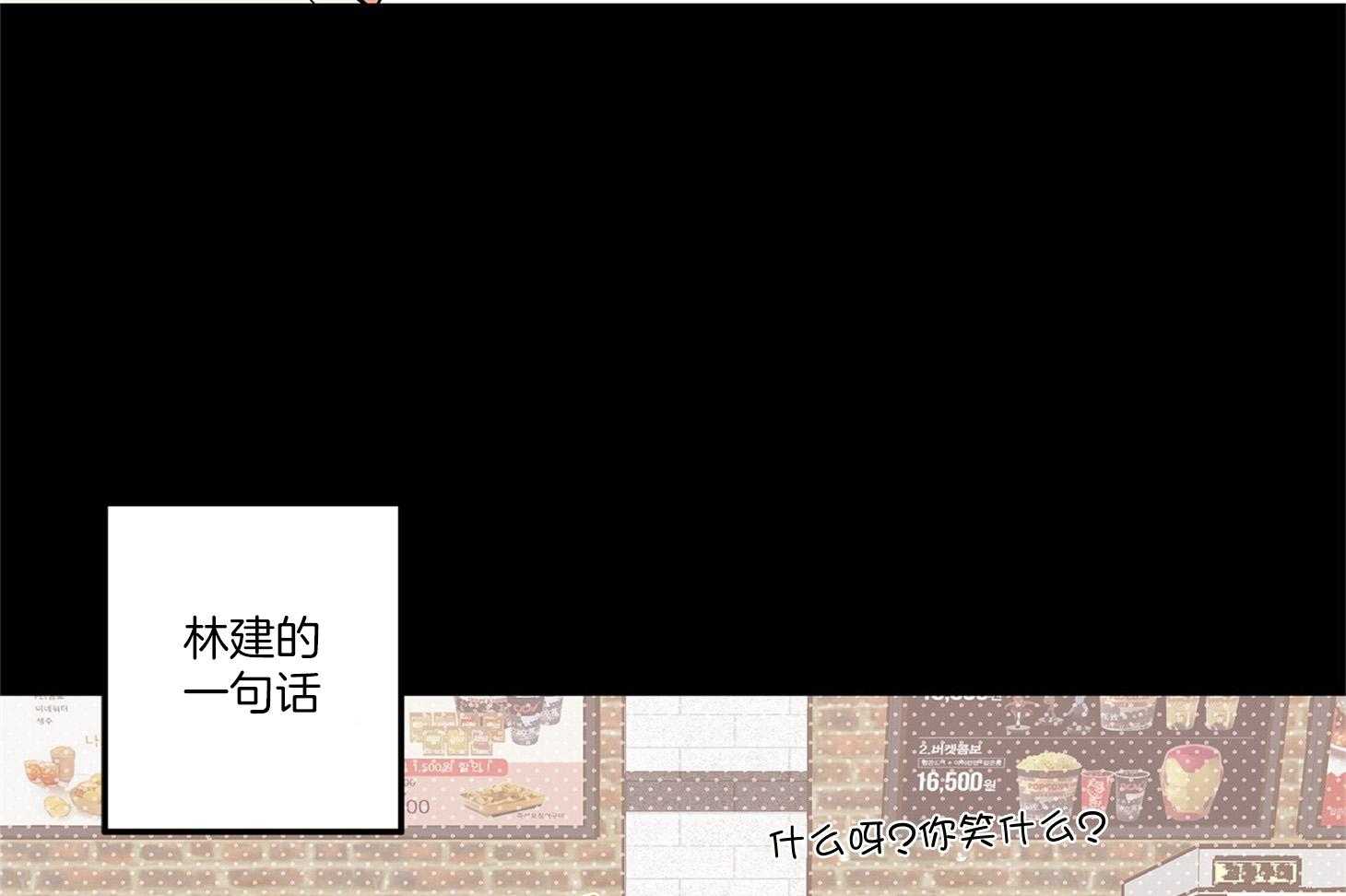 《蠢狼抱枕饲养录》第71话 我们是情侣 第29页