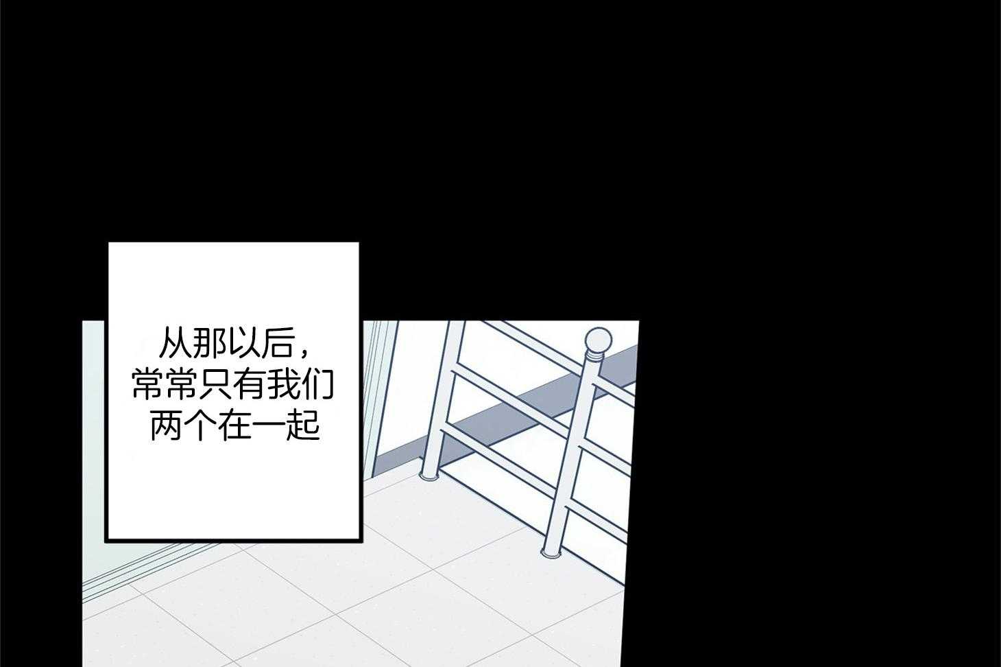 《蠢狼抱枕饲养录》第71话 我们是情侣 第2页