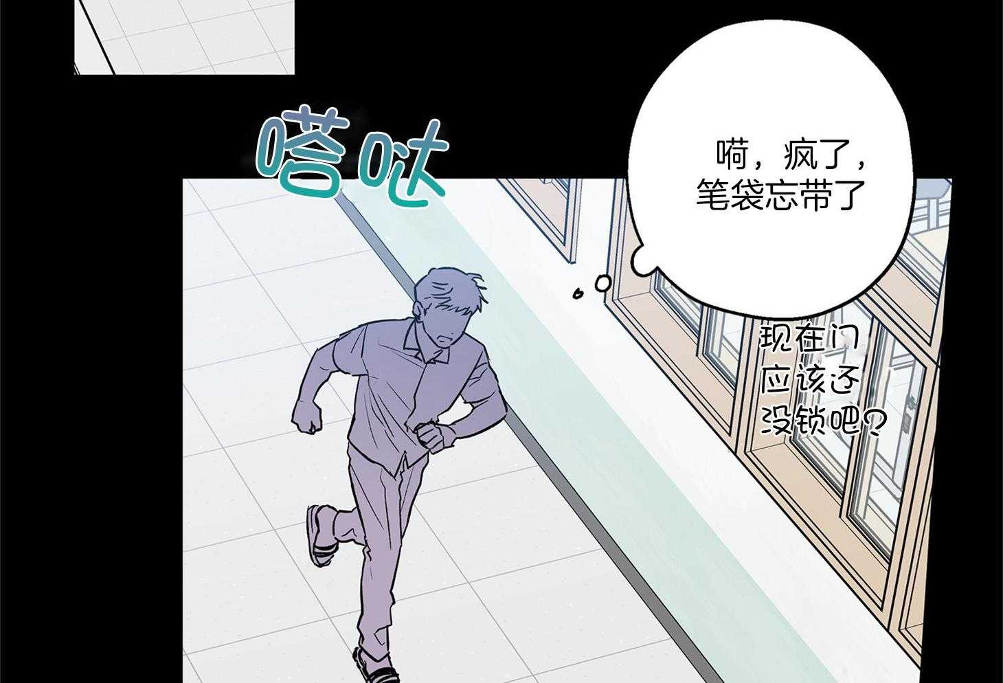 《蠢狼抱枕饲养录》第71话 我们是情侣 第33页