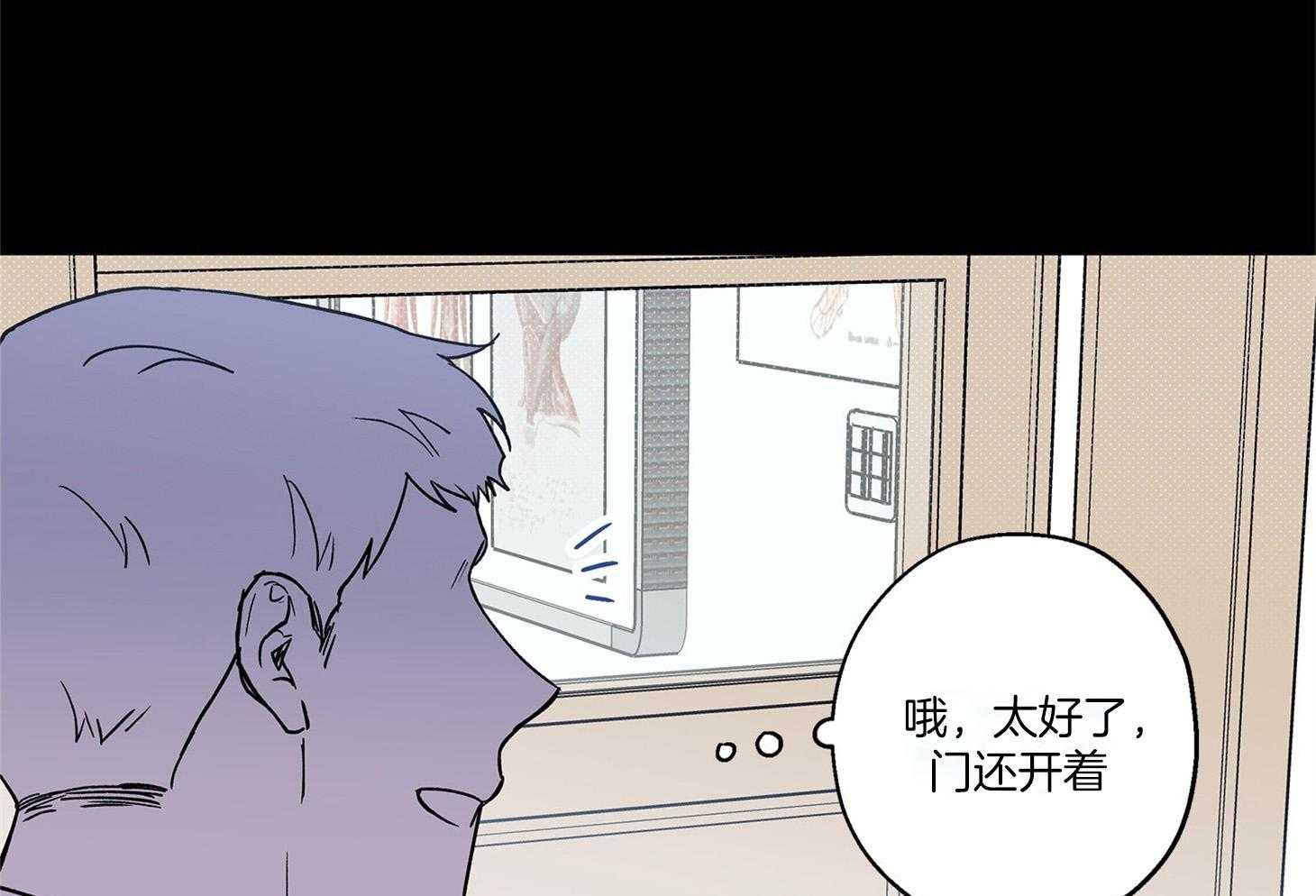 《蠢狼抱枕饲养录》第71话 我们是情侣 第36页