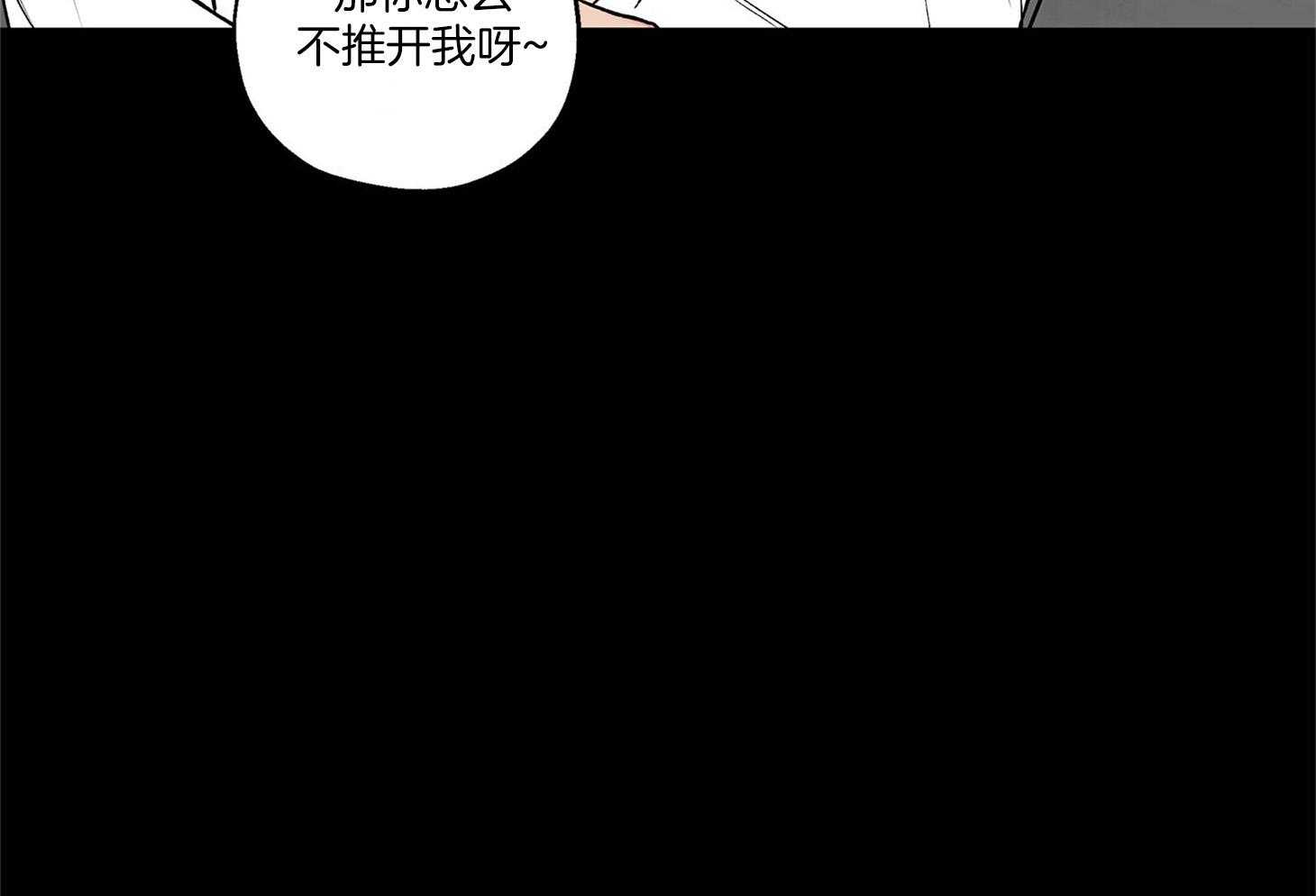 《蠢狼抱枕饲养录》第71话 我们是情侣 第40页