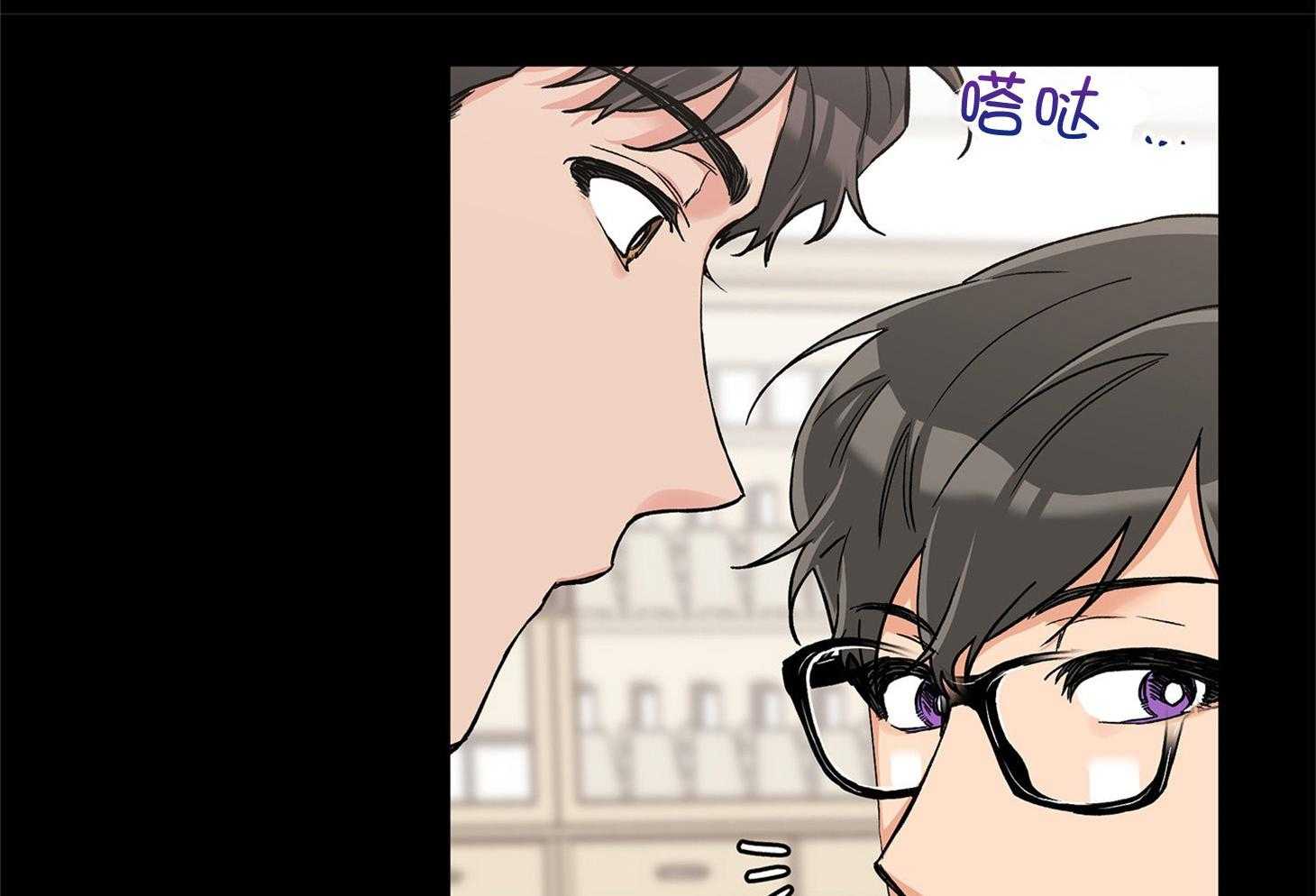 《蠢狼抱枕饲养录》第71话 我们是情侣 第41页