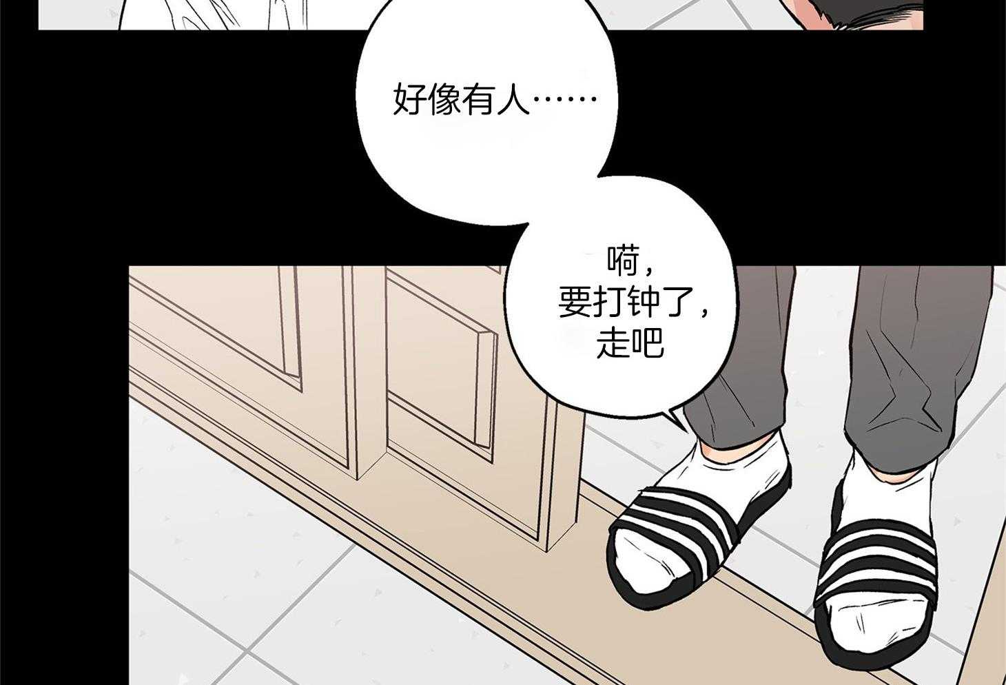 《蠢狼抱枕饲养录》第71话 我们是情侣 第45页