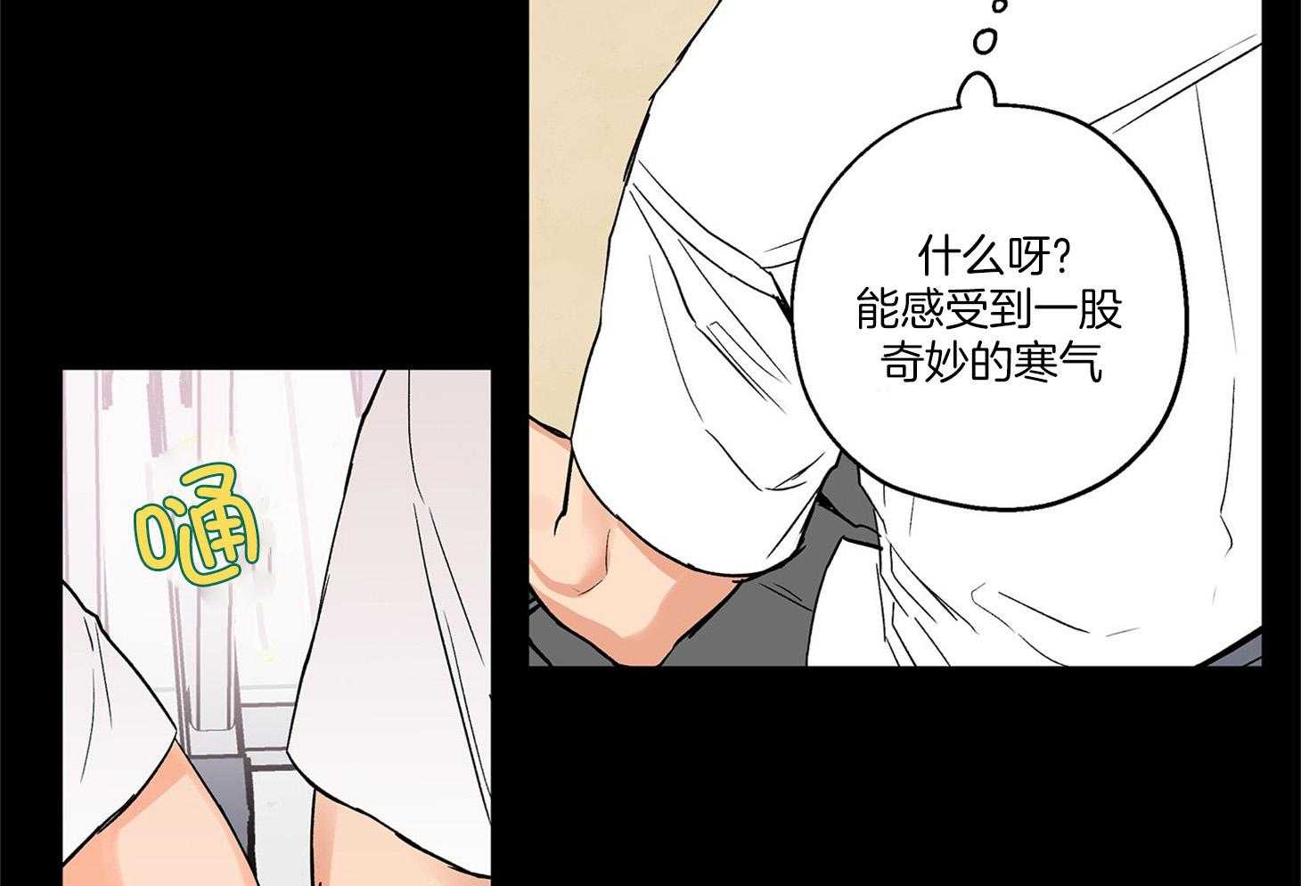 《蠢狼抱枕饲养录》第71话 我们是情侣 第52页