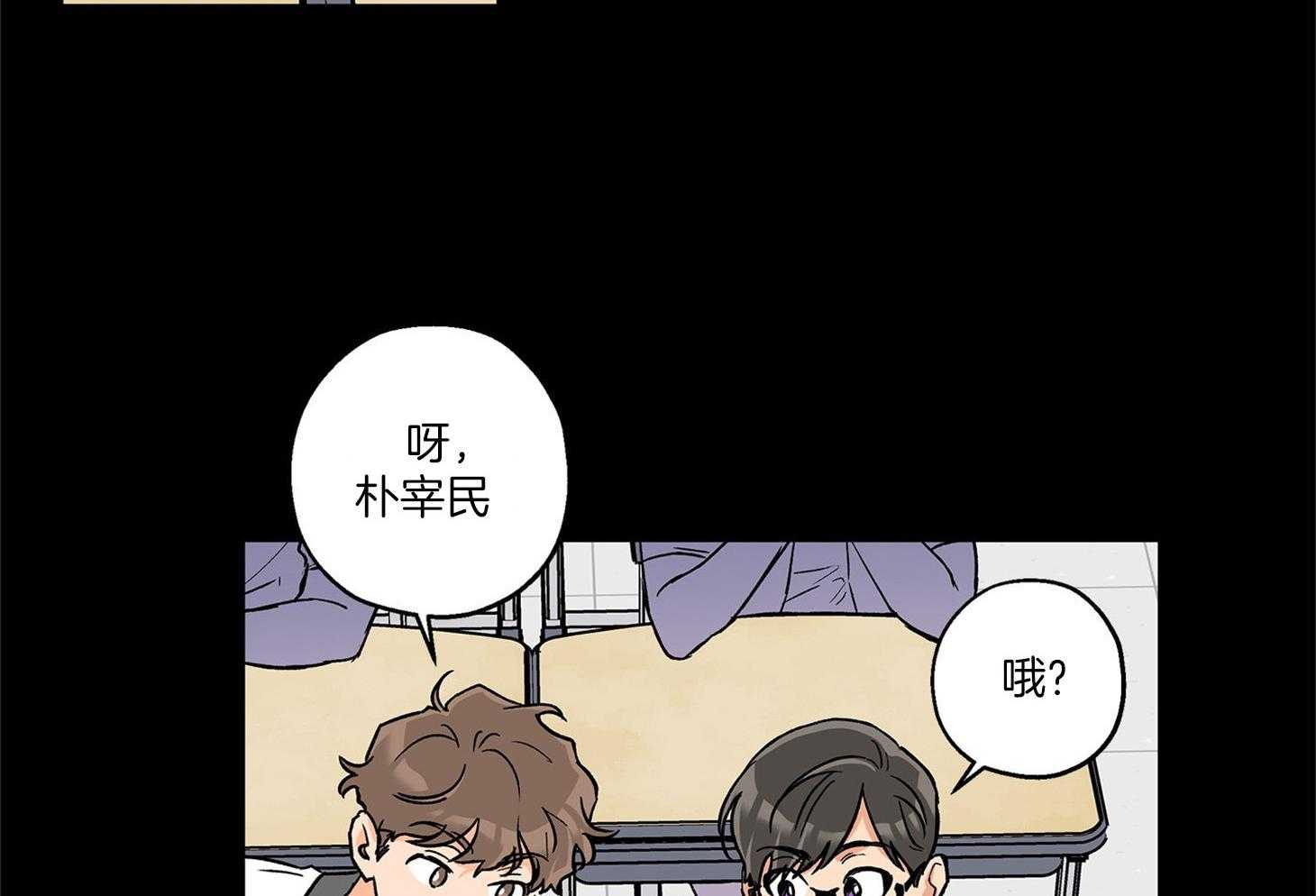 《蠢狼抱枕饲养录》第71话 我们是情侣 第54页