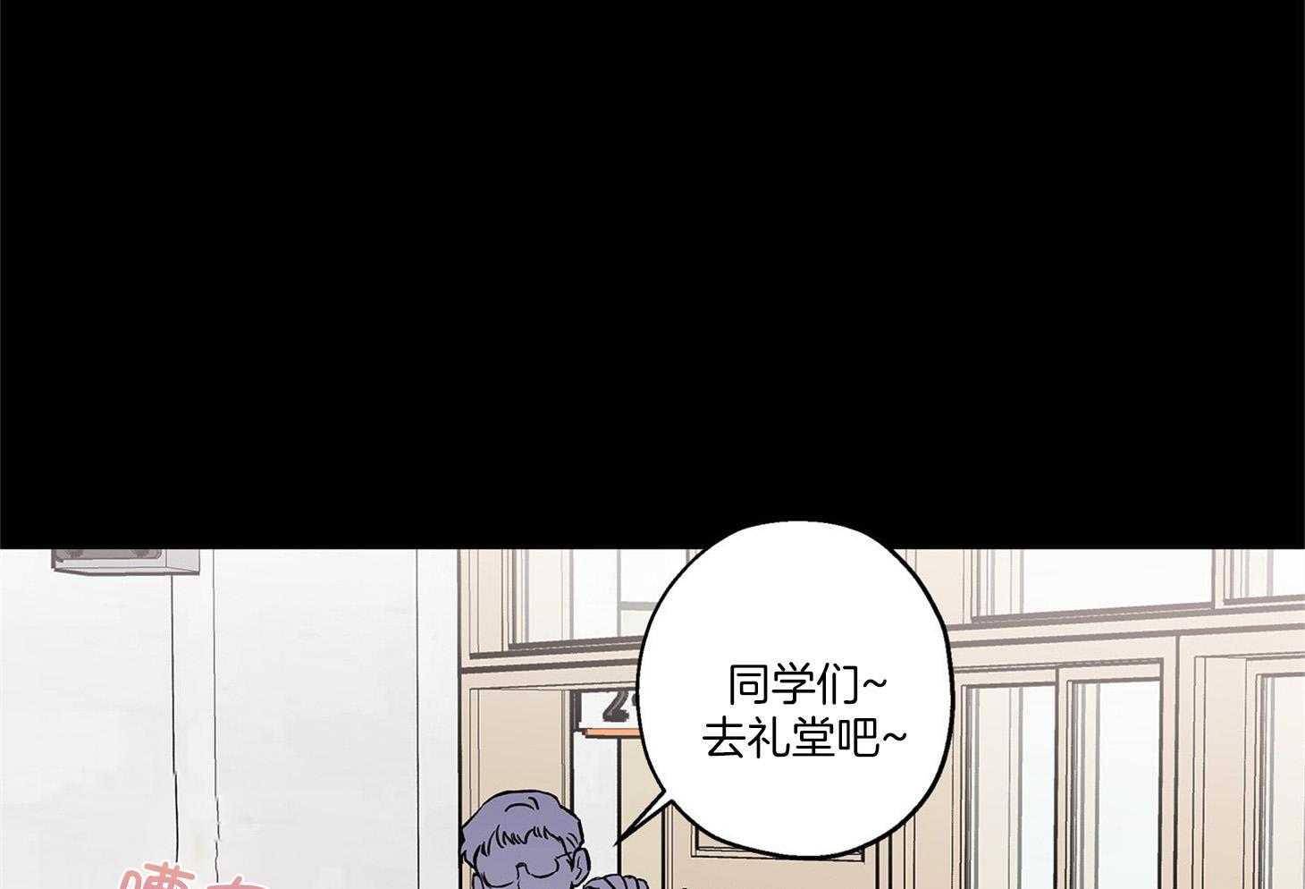 《蠢狼抱枕饲养录》第71话 我们是情侣 第56页