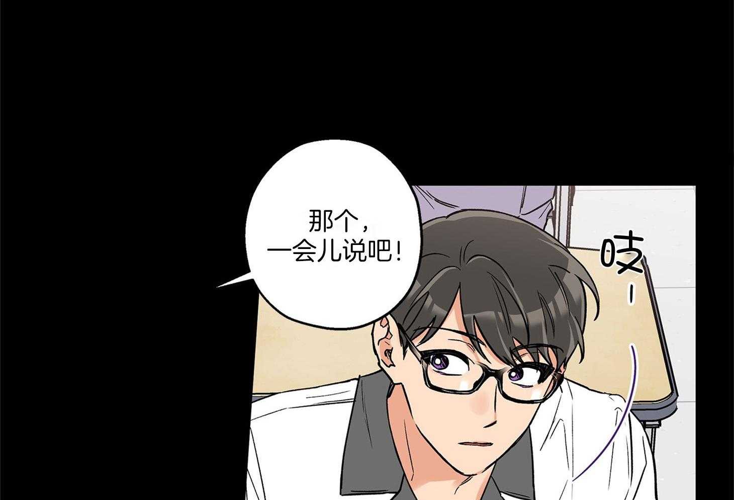 《蠢狼抱枕饲养录》第71话 我们是情侣 第58页