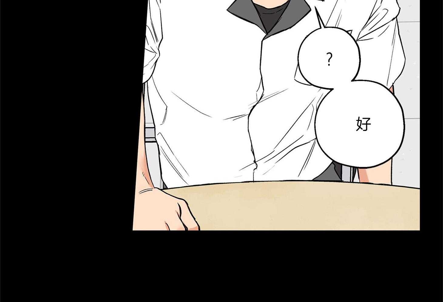 《蠢狼抱枕饲养录》第71话 我们是情侣 第59页