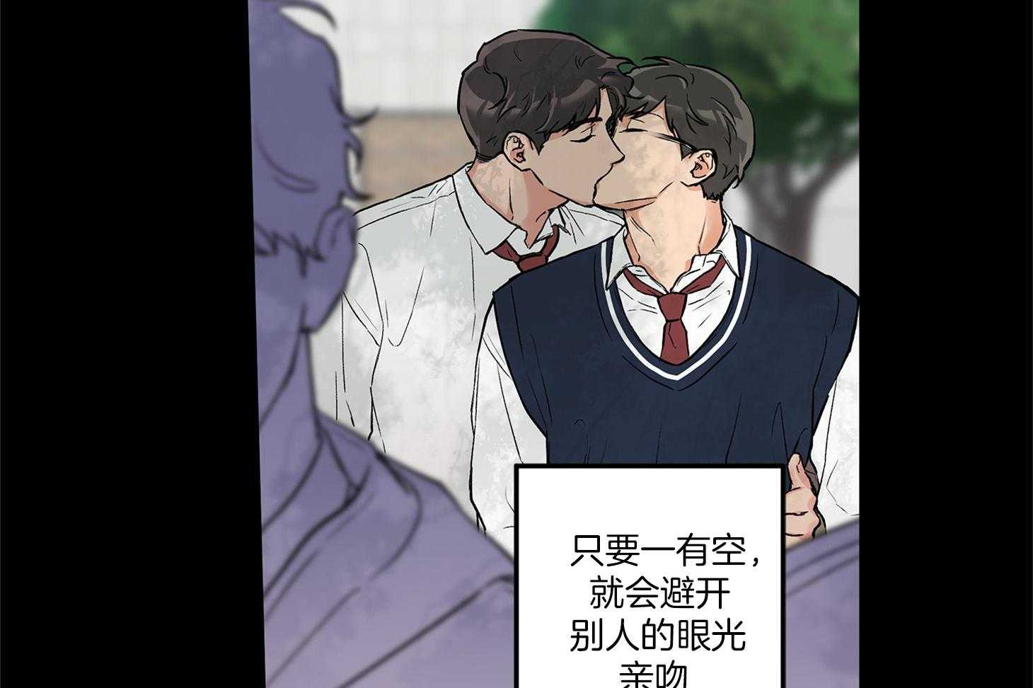 《蠢狼抱枕饲养录》第71话 我们是情侣 第6页