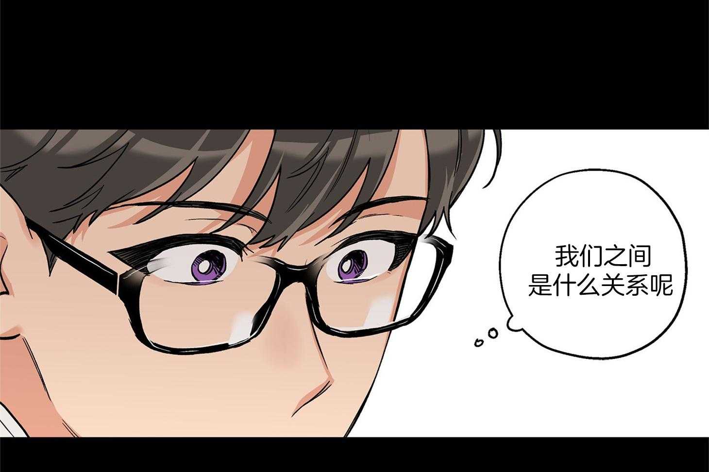 《蠢狼抱枕饲养录》第71话 我们是情侣 第8页