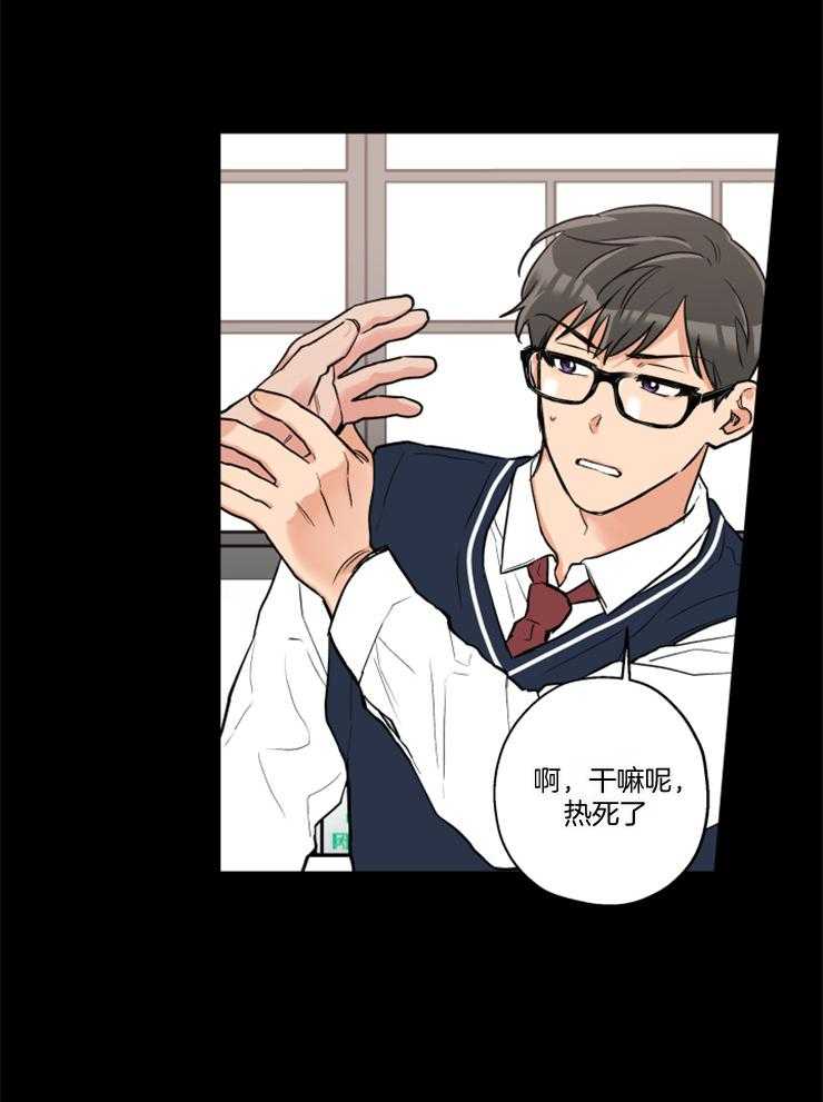 《蠢狼抱枕饲养录》第70话 你喜欢我吧？ 第17页