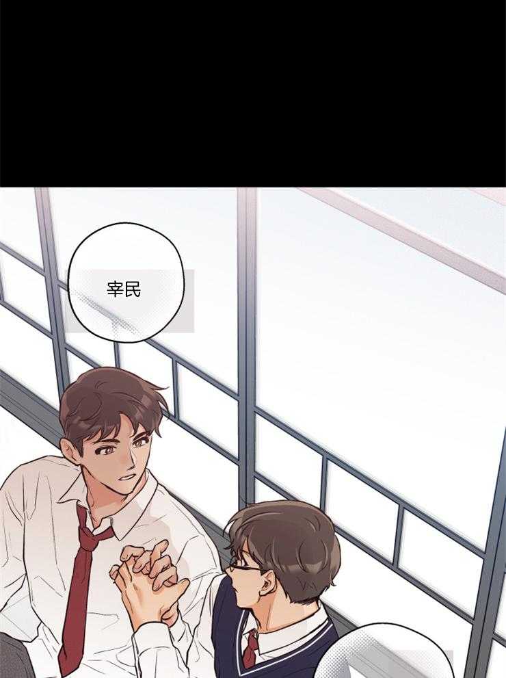 《蠢狼抱枕饲养录》第70话 你喜欢我吧？ 第18页