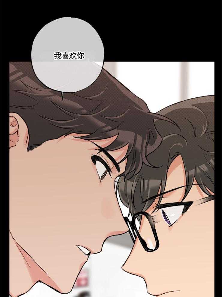 《蠢狼抱枕饲养录》第70话 你喜欢我吧？ 第22页