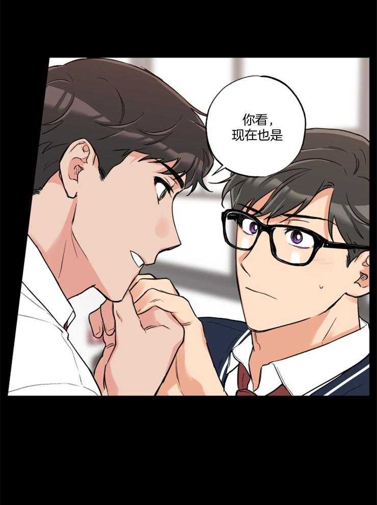 《蠢狼抱枕饲养录》第70话 你喜欢我吧？ 第27页