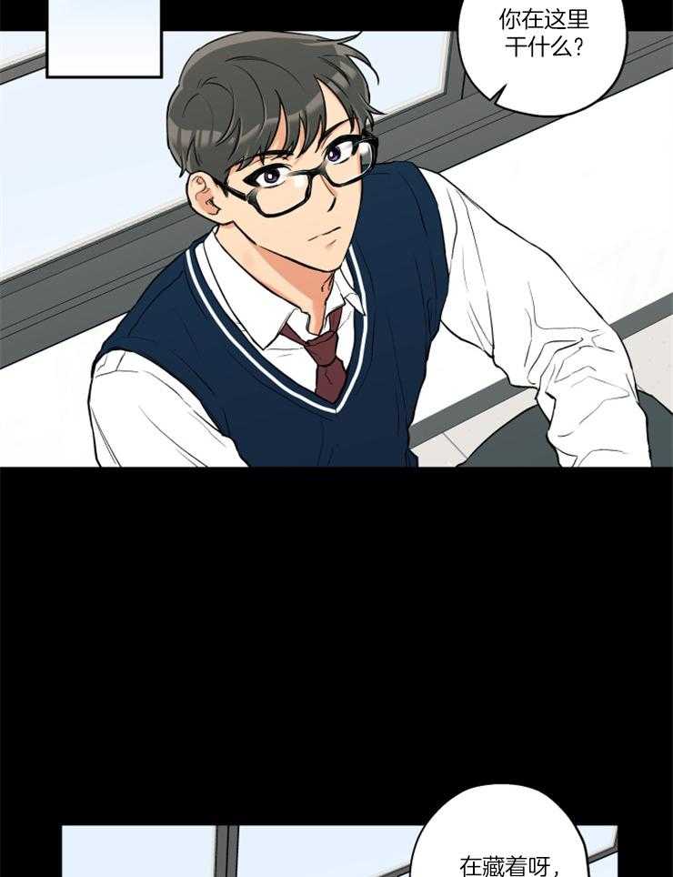 《蠢狼抱枕饲养录》第70话 你喜欢我吧？ 第2页