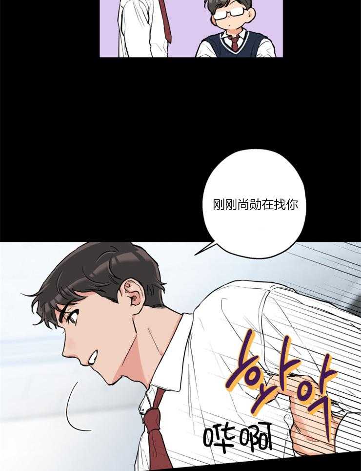《蠢狼抱枕饲养录》第70话 你喜欢我吧？ 第4页