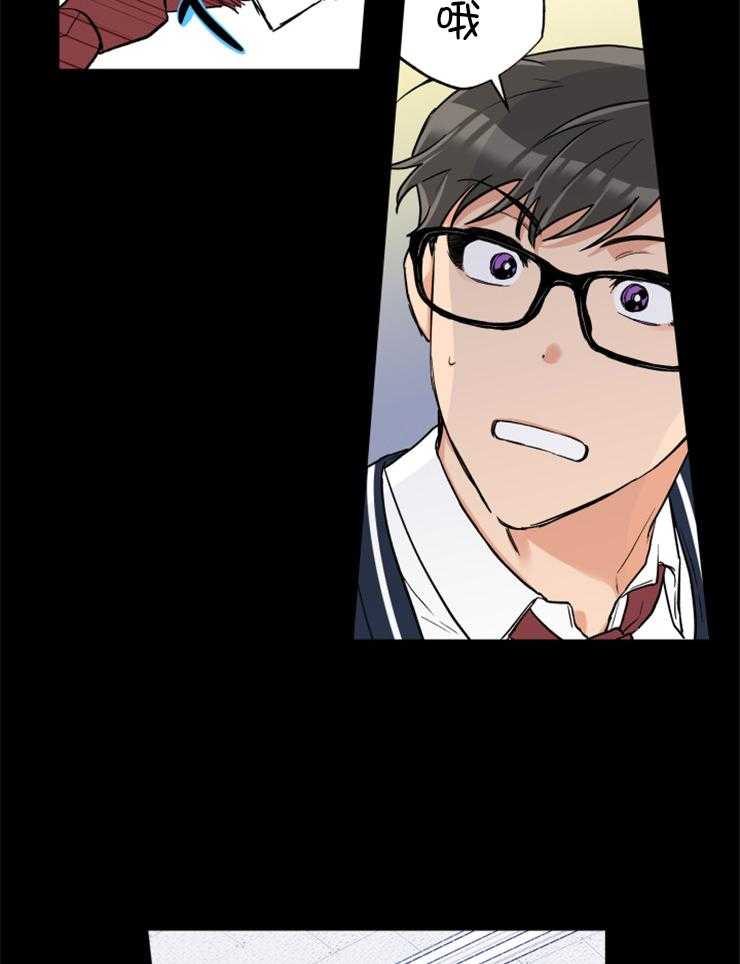 《蠢狼抱枕饲养录》第70话 你喜欢我吧？ 第6页