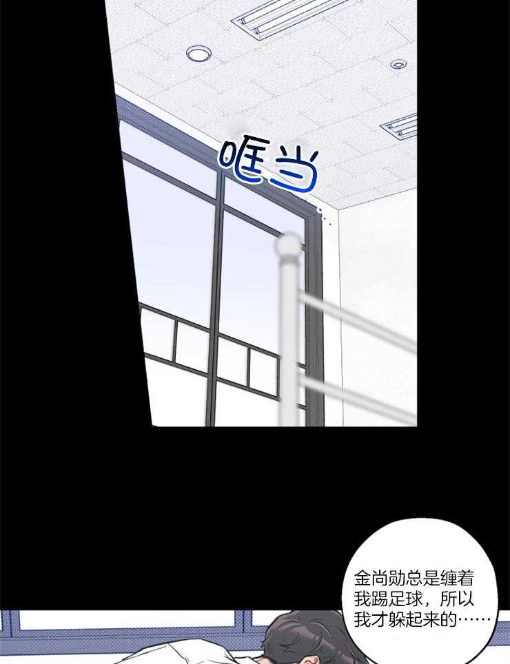 《蠢狼抱枕饲养录》第70话 你喜欢我吧？ 第7页