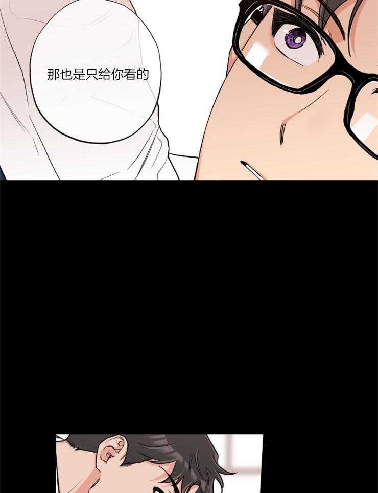《蠢狼抱枕饲养录》第70话 你喜欢我吧？ 第9页