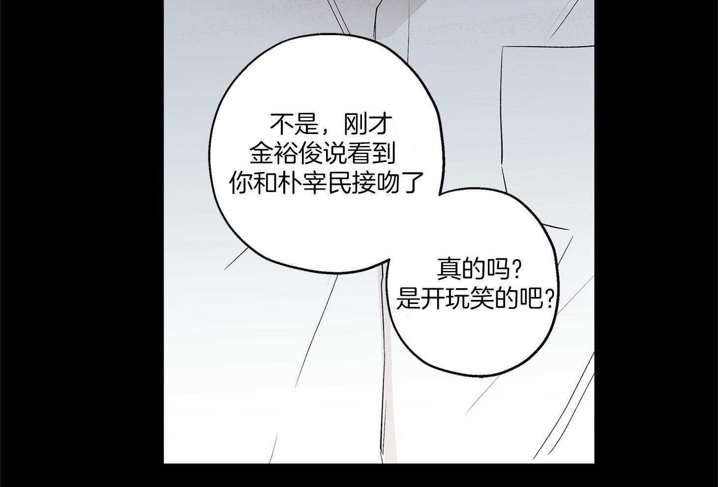 《蠢狼抱枕饲养录》第72话 刚开始就结束 第11页