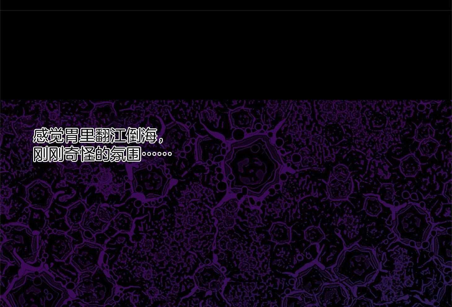 《蠢狼抱枕饲养录》第72话 刚开始就结束 第12页