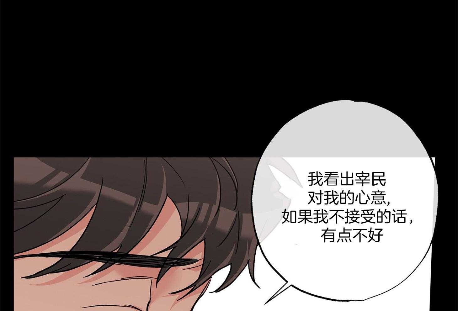 《蠢狼抱枕饲养录》第72话 刚开始就结束 第19页