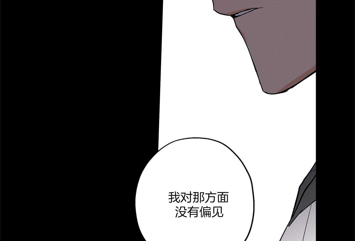 《蠢狼抱枕饲养录》第72话 刚开始就结束 第23页