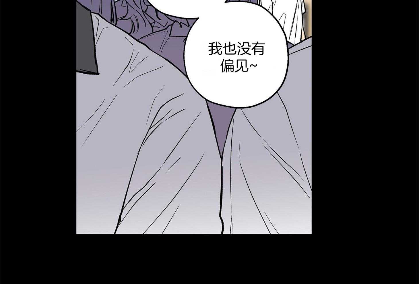 《蠢狼抱枕饲养录》第72话 刚开始就结束 第26页