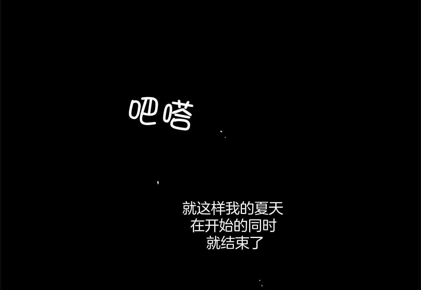 《蠢狼抱枕饲养录》第72话 刚开始就结束 第32页