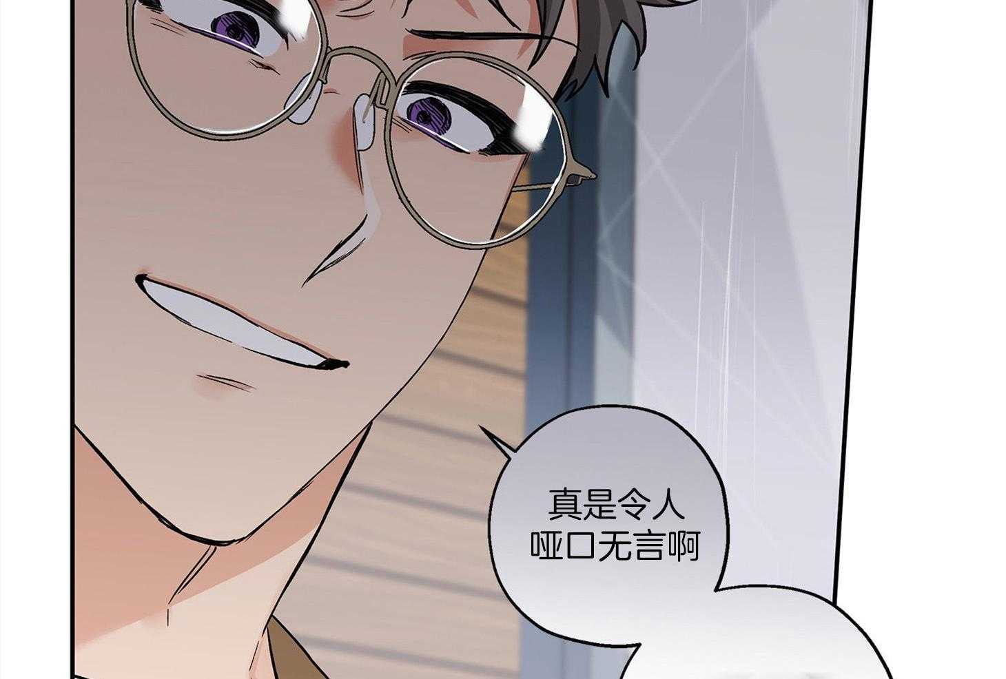 《蠢狼抱枕饲养录》第72话 刚开始就结束 第39页